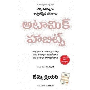 Atomic Habits -- James Clear